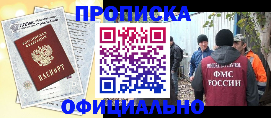 временная регистрация в Владимире