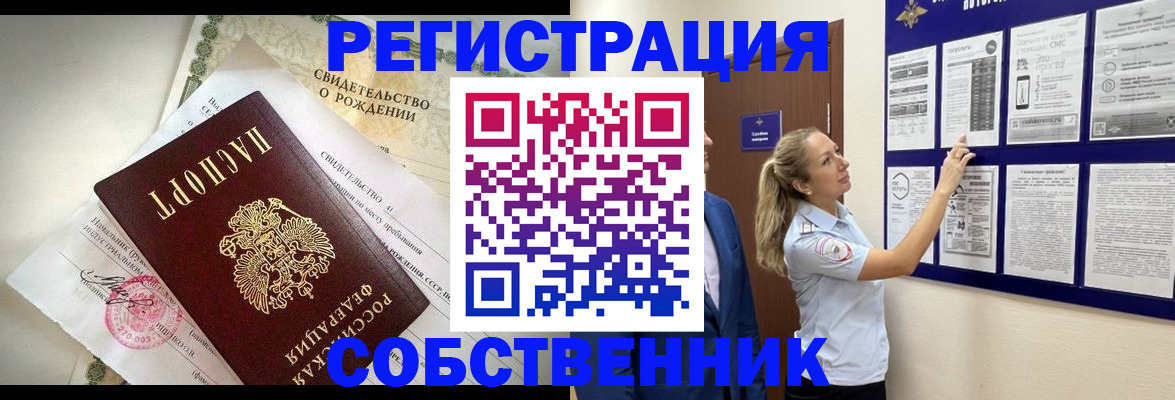 прописка в квартире в Владимире