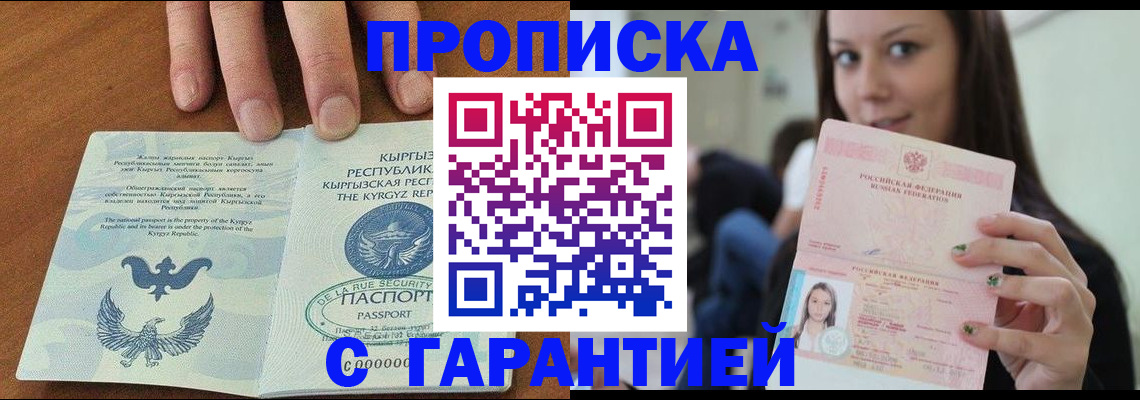 прописка ребенка в Владимире