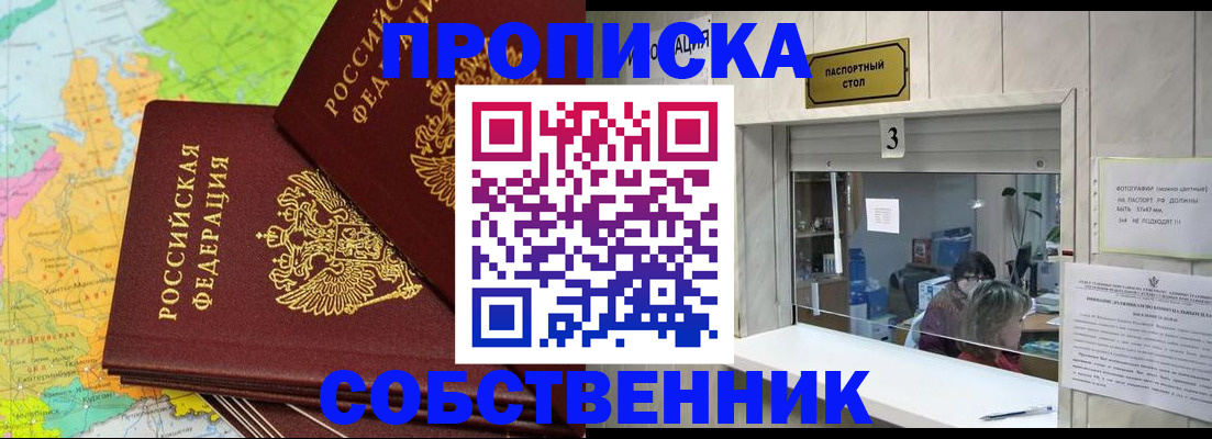 прописка паспорт в Владимире